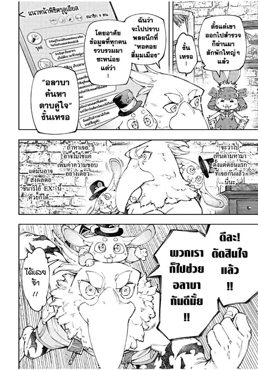 หน้า 7 จาก 20