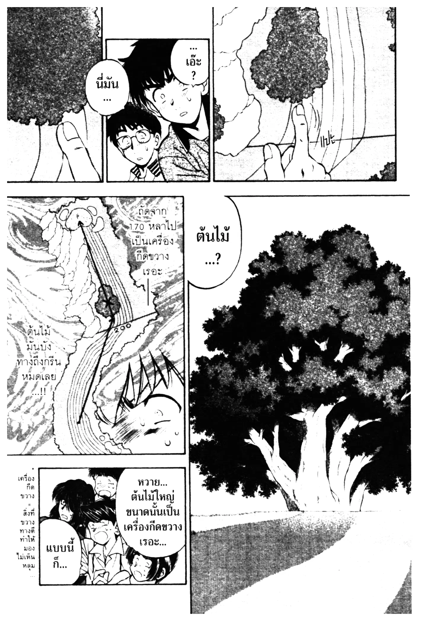 หน้า 7 จาก 20