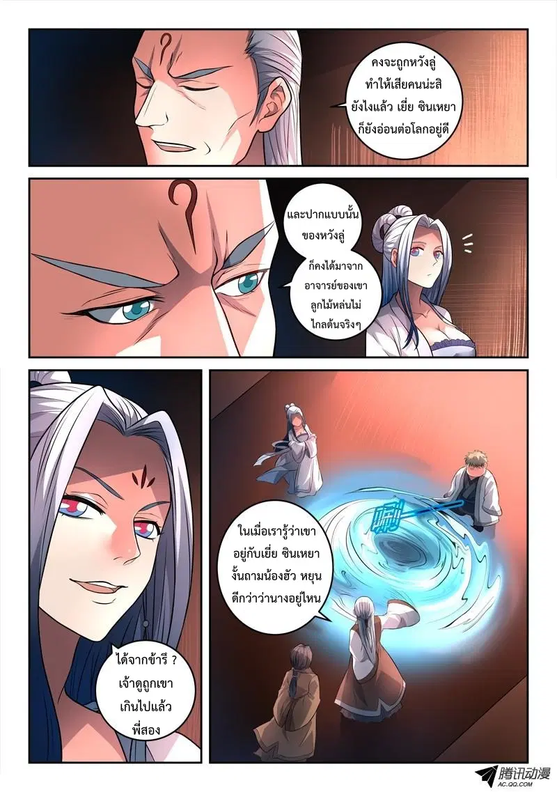 หน้า 8 จาก 13