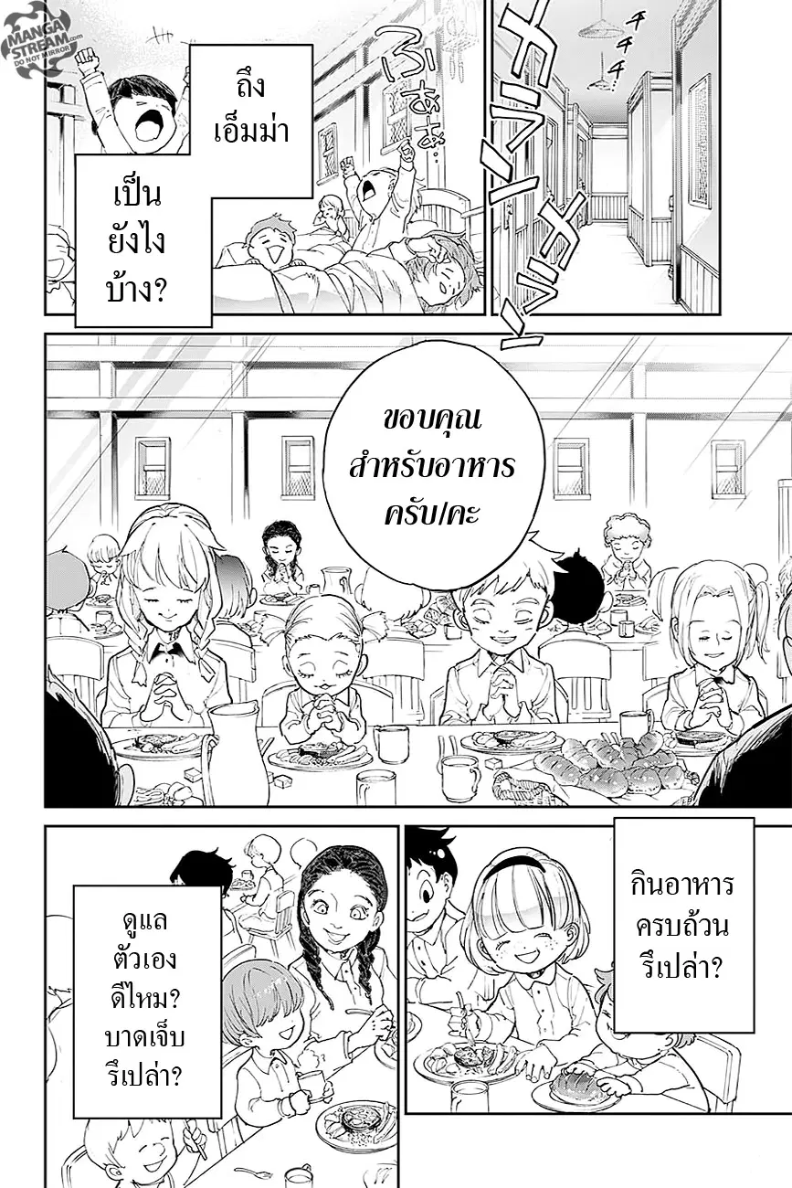หน้า 8 จาก 20