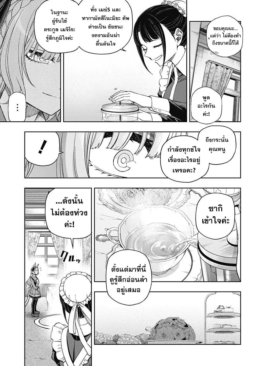 หน้า 8 จาก 21