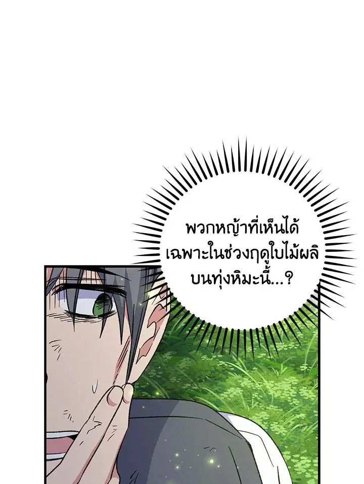 หน้า 71 จาก 107