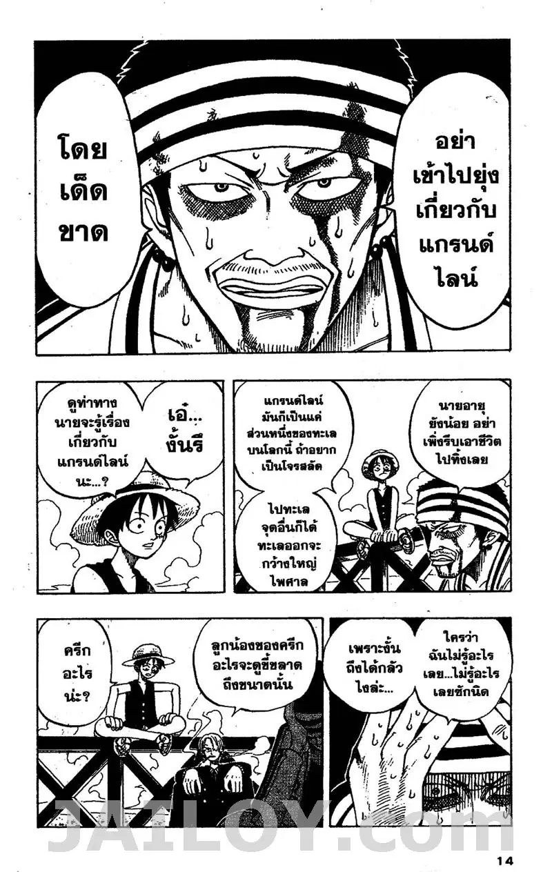 หน้า 8 จาก 20