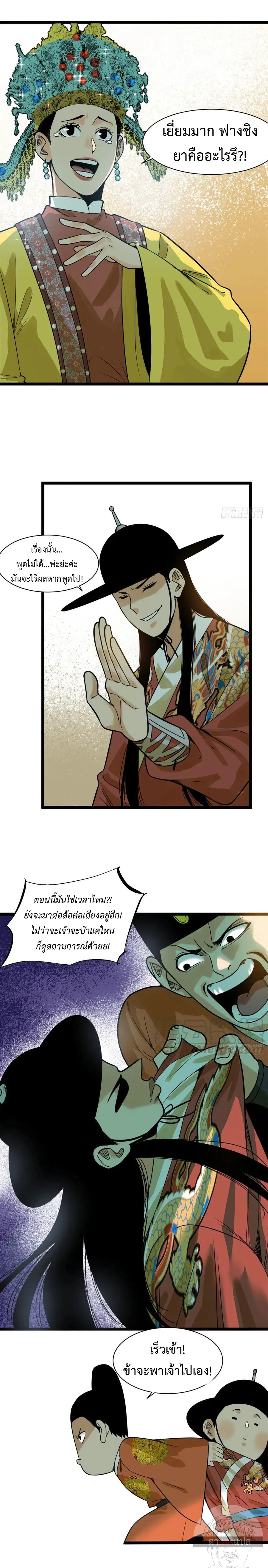 หน้า 3 จาก 9