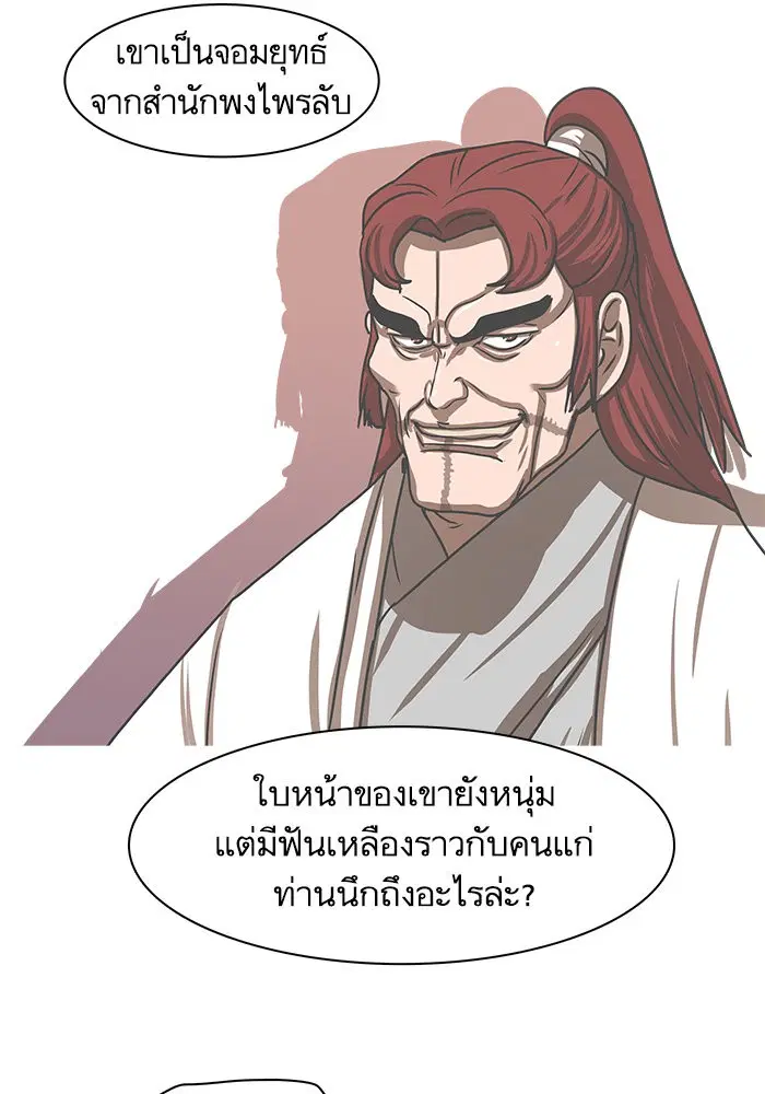 หน้า 50 จาก 79