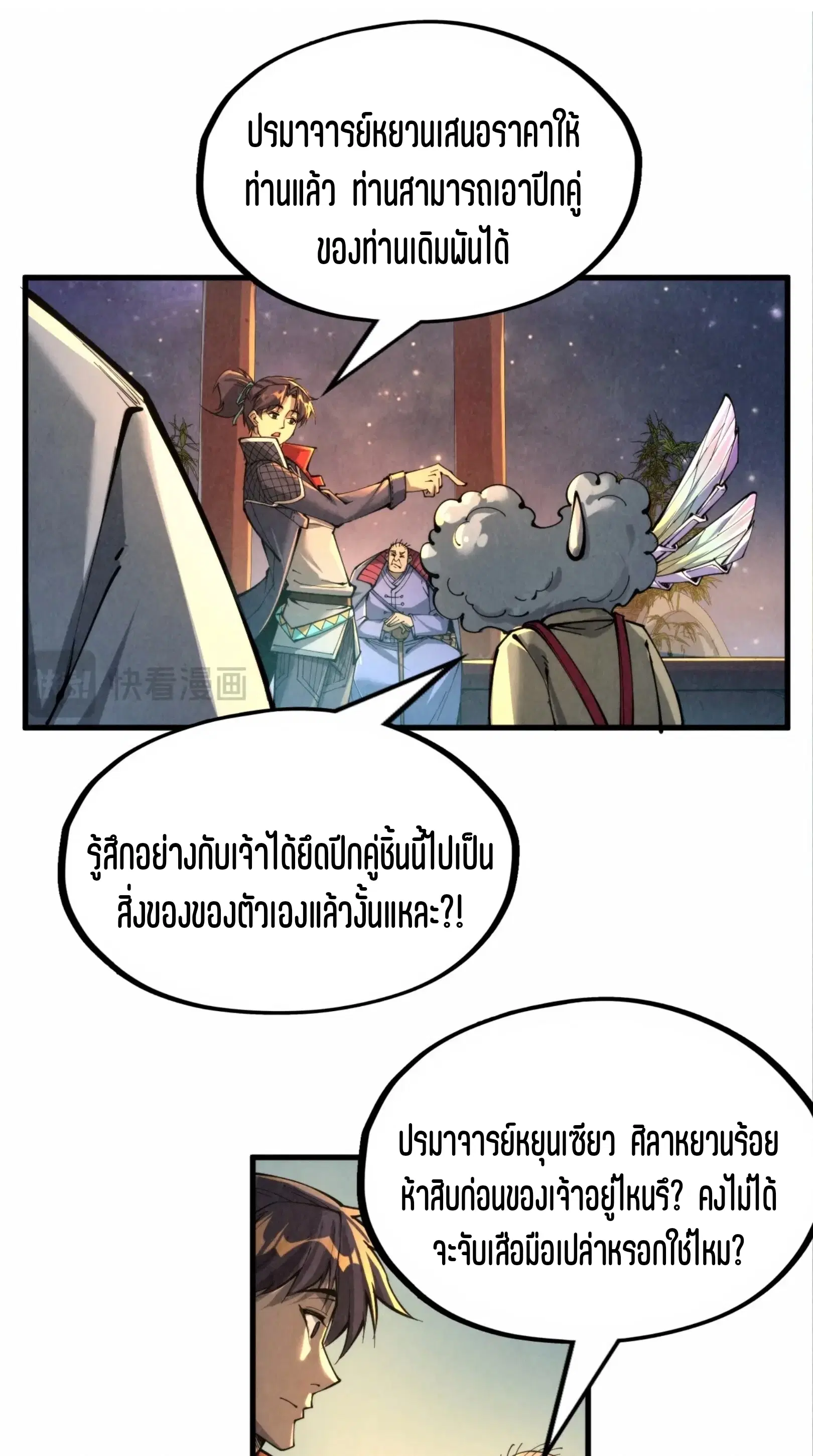 หน้า 47 จาก 61