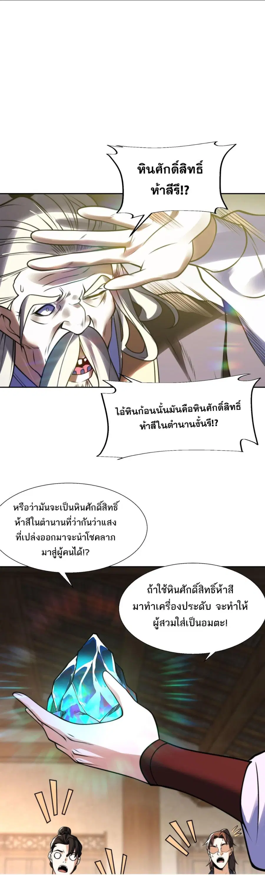 หน้า 14 จาก 18