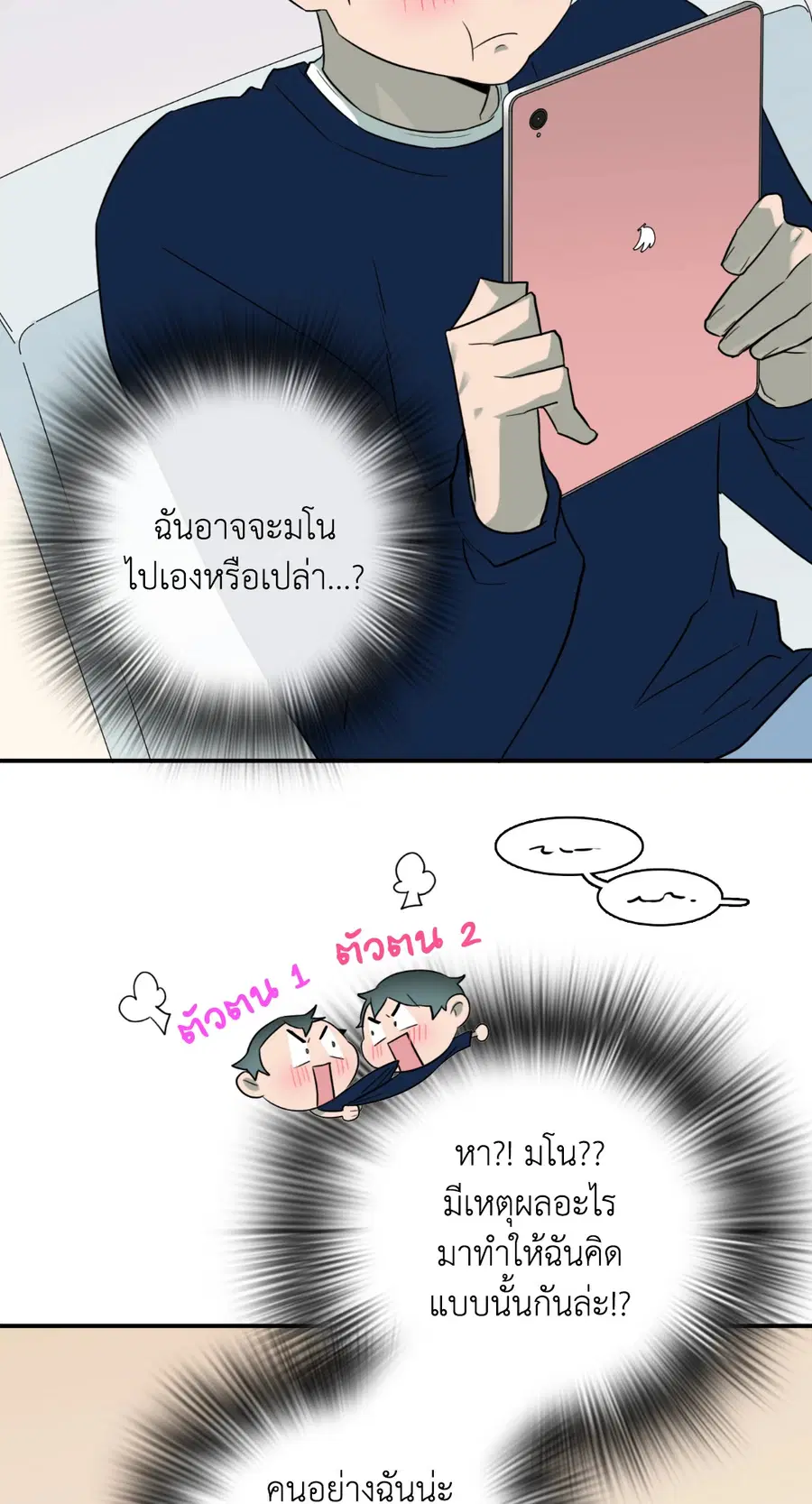หน้า 28 จาก 78