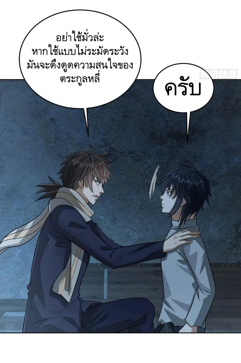 หน้า 28 จาก 56