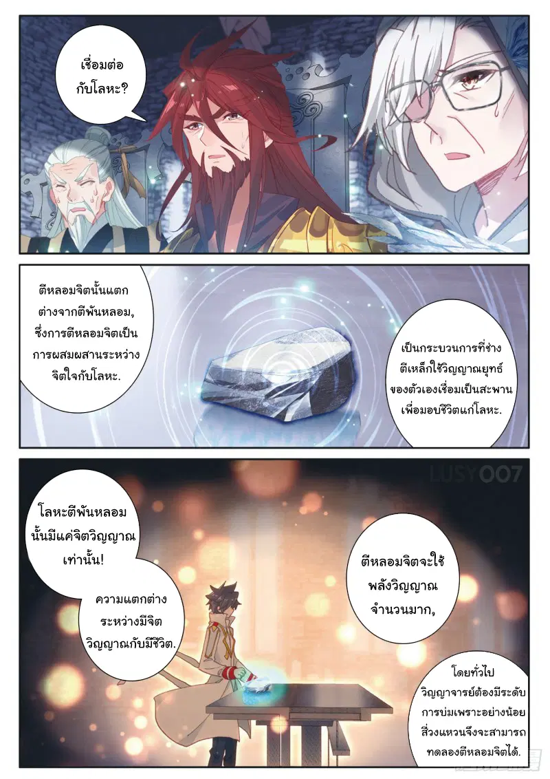 หน้า 11 จาก 18