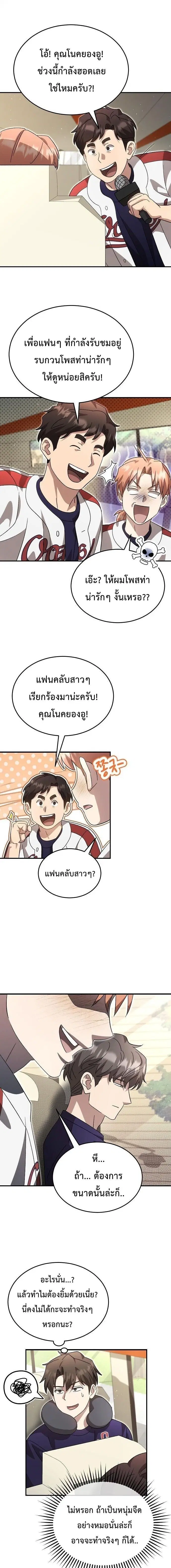 หน้า 9 จาก 16