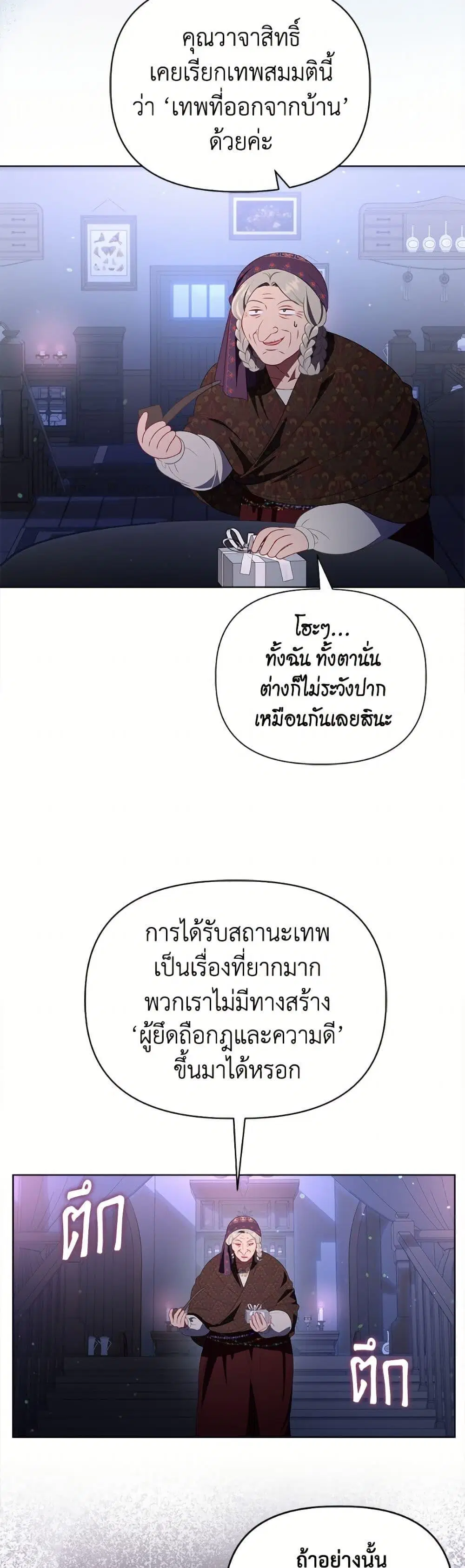 หน้า 42 จาก 52