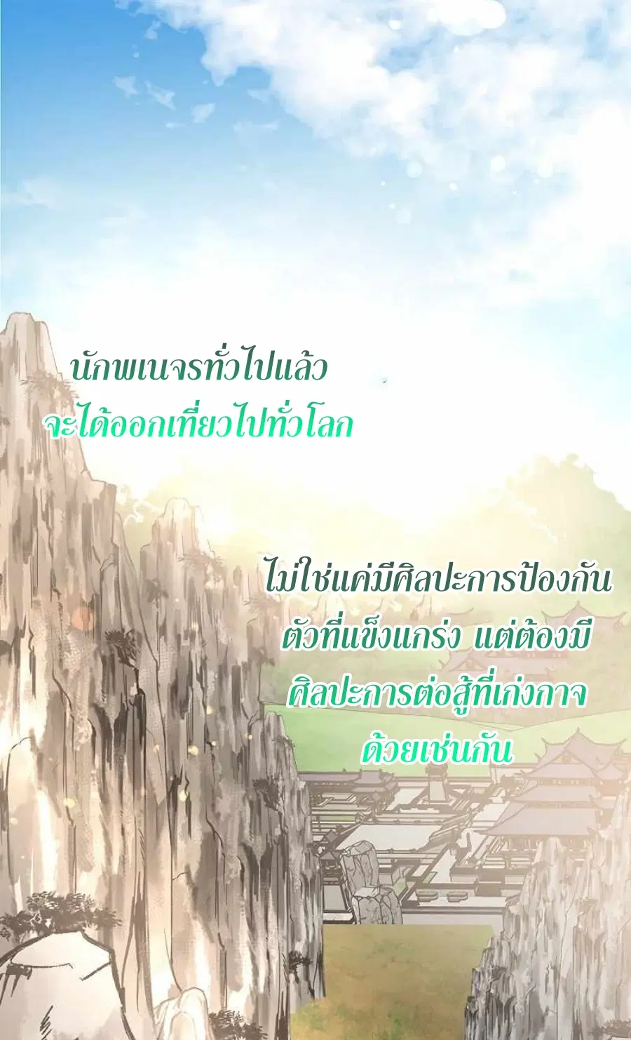 หน้า 28 จาก 71