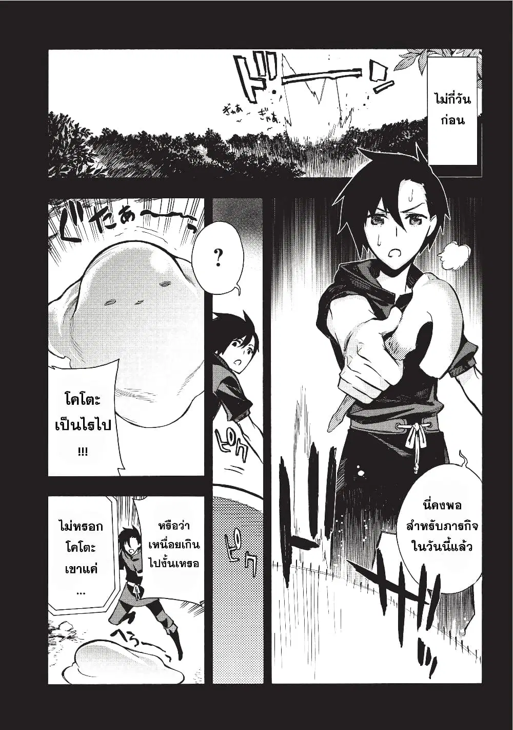 หน้า 2 จาก 27