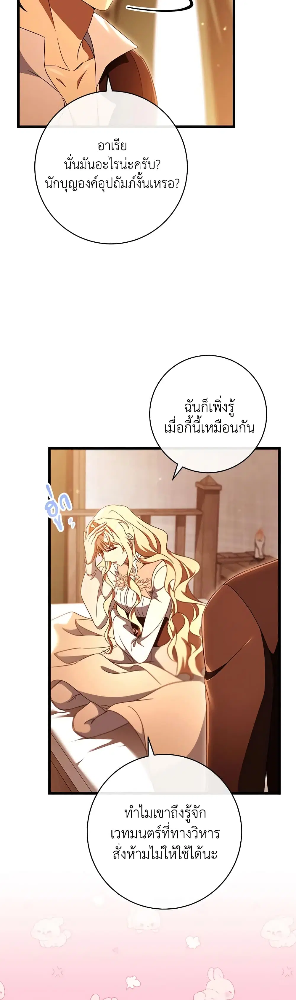 หน้า 30 จาก 37