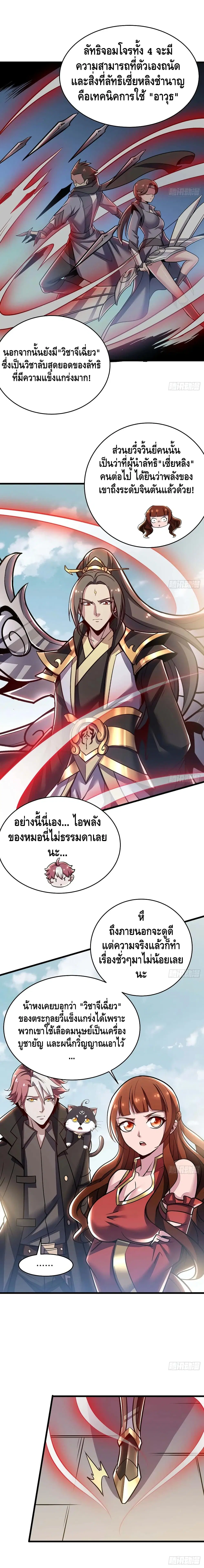 หน้า 8 จาก 13