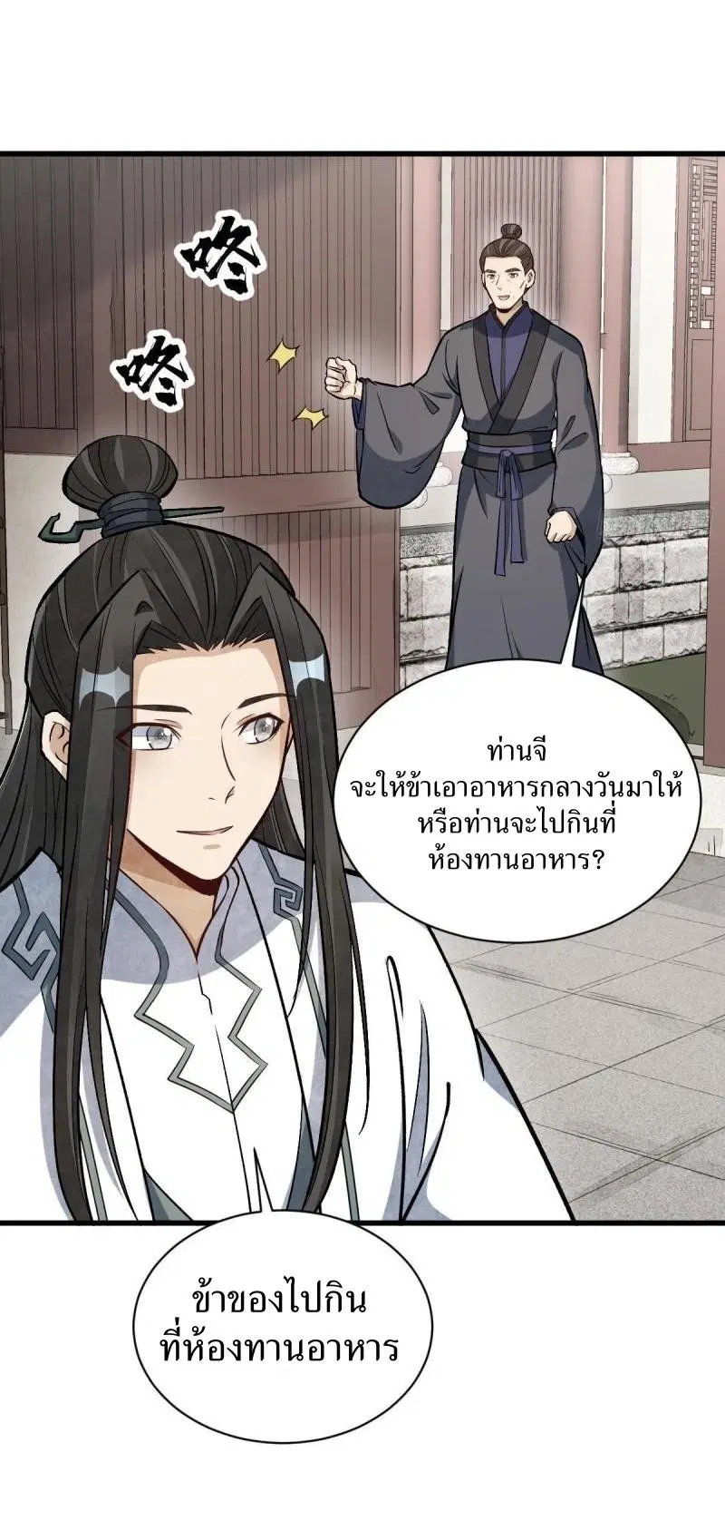 หน้า 29 จาก 41
