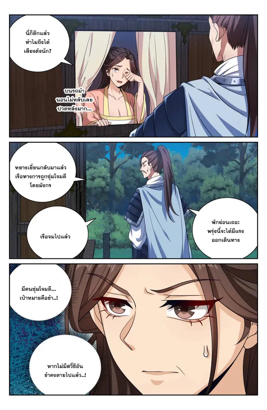 หน้า 6 จาก 20