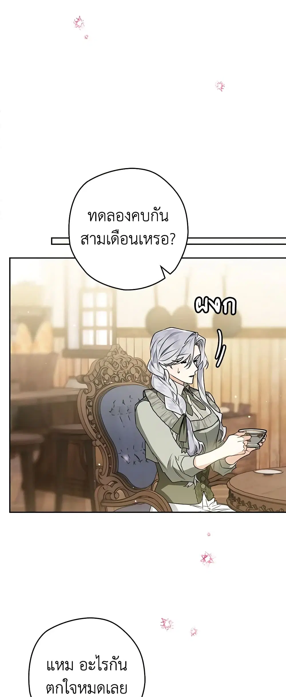 หน้า 12 จาก 44