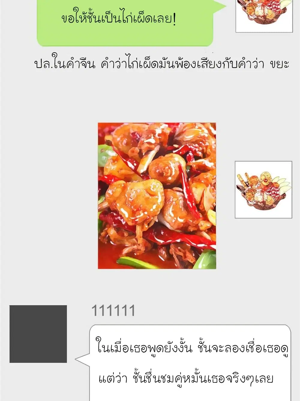 หน้า 43 จาก 87
