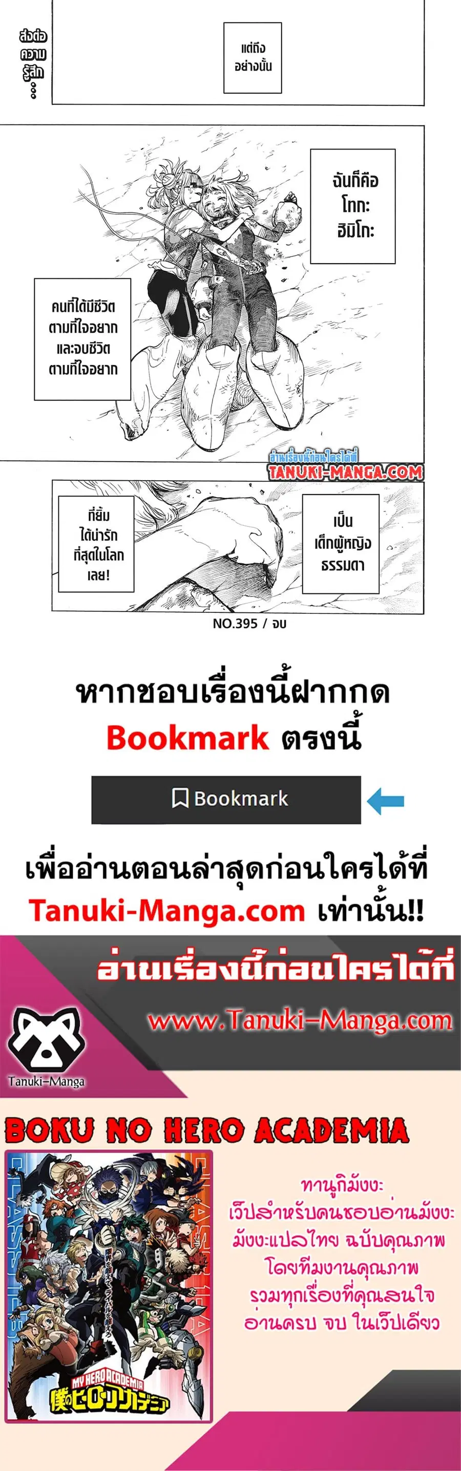 หน้า 10 จาก 10