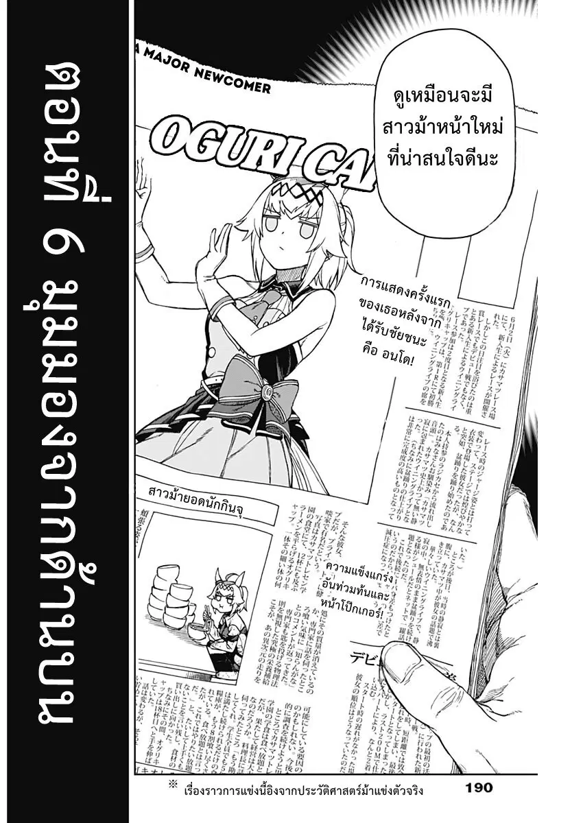 หน้า 2 จาก 21