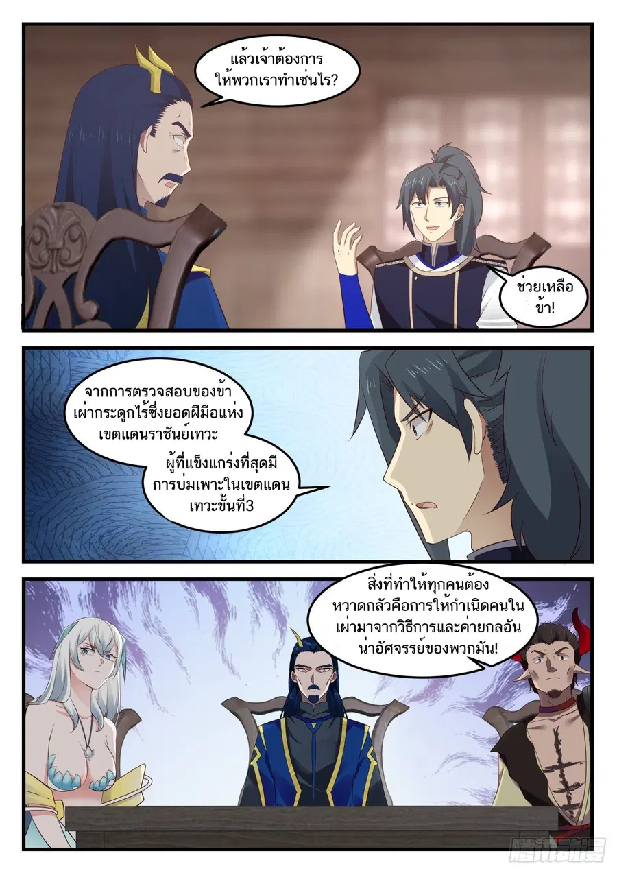 หน้า 11 จาก 14