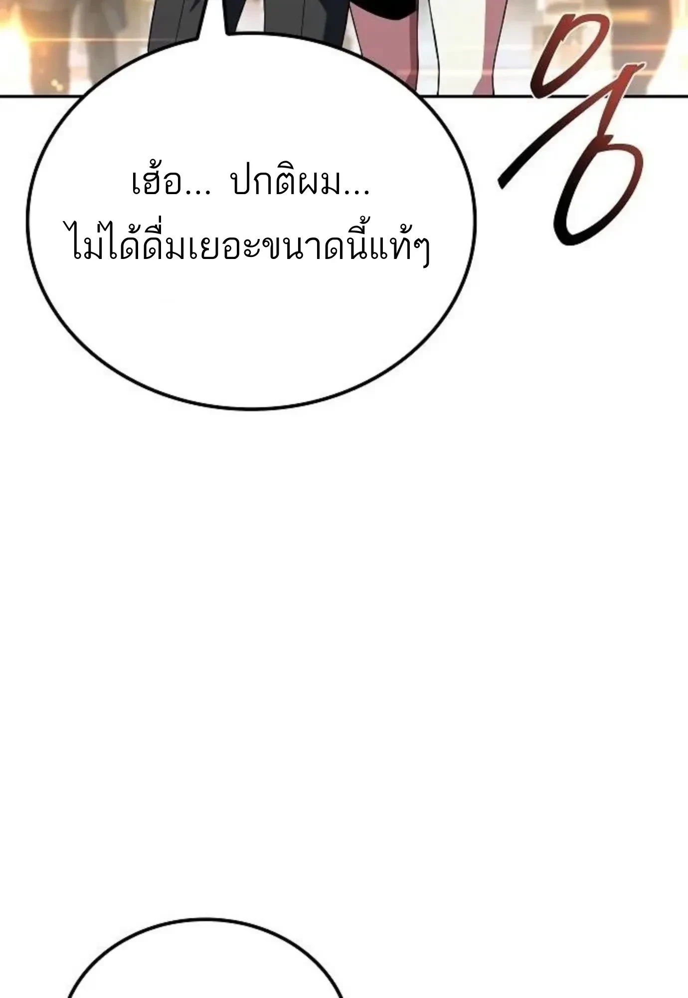 หน้า 78 จาก 156