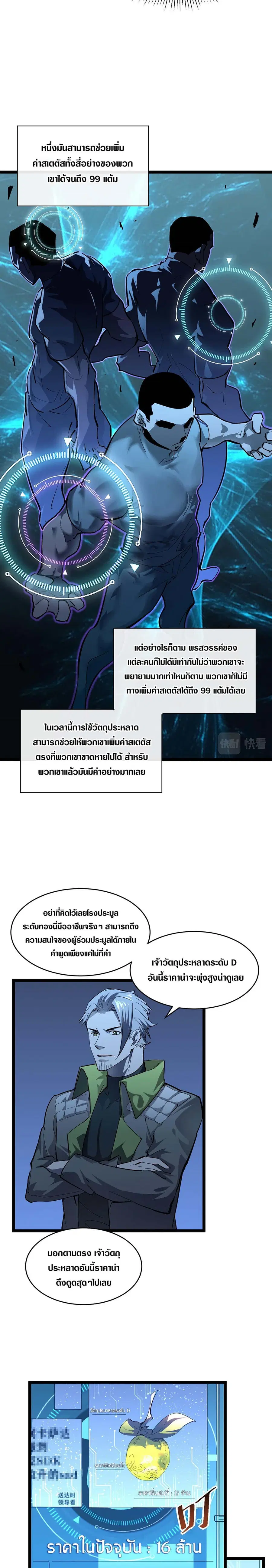 หน้า 9 จาก 16