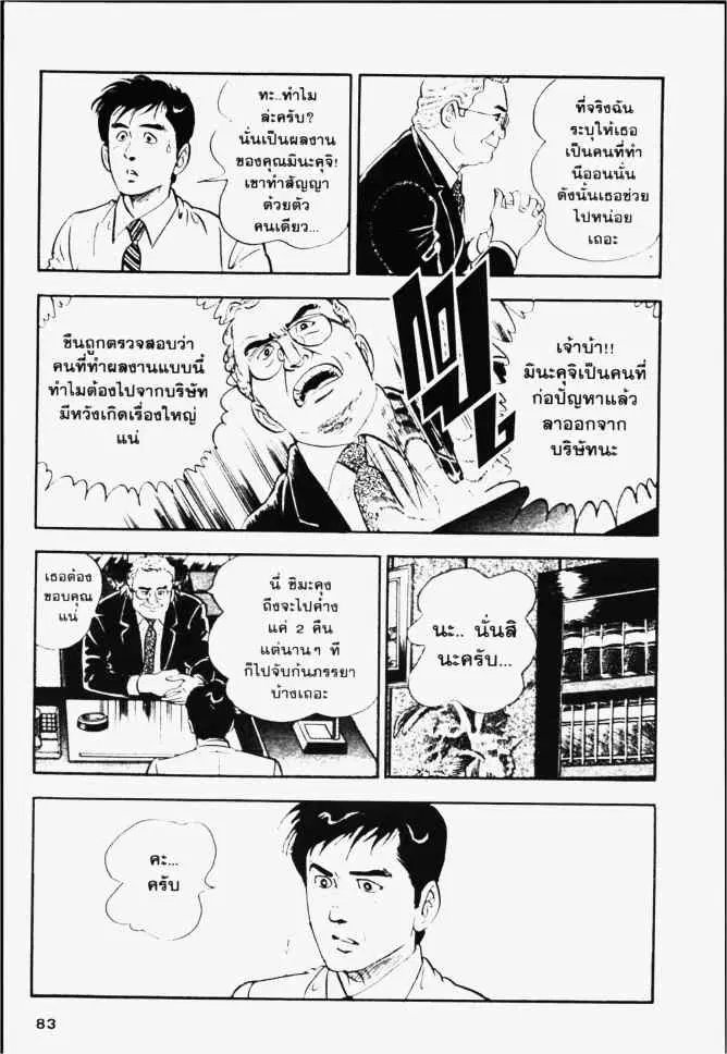 หน้า 11 จาก 24