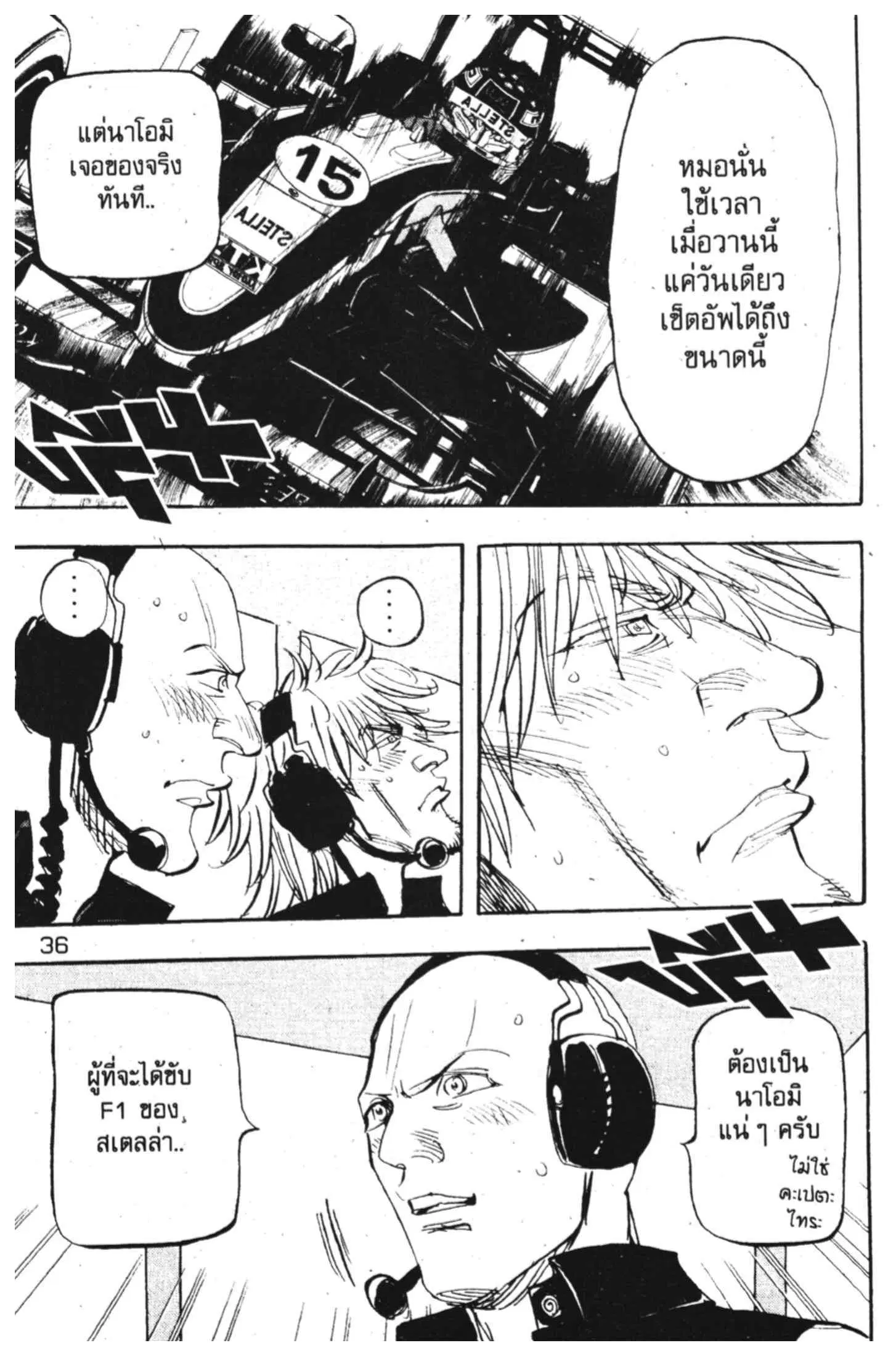 หน้า 39 จาก 65