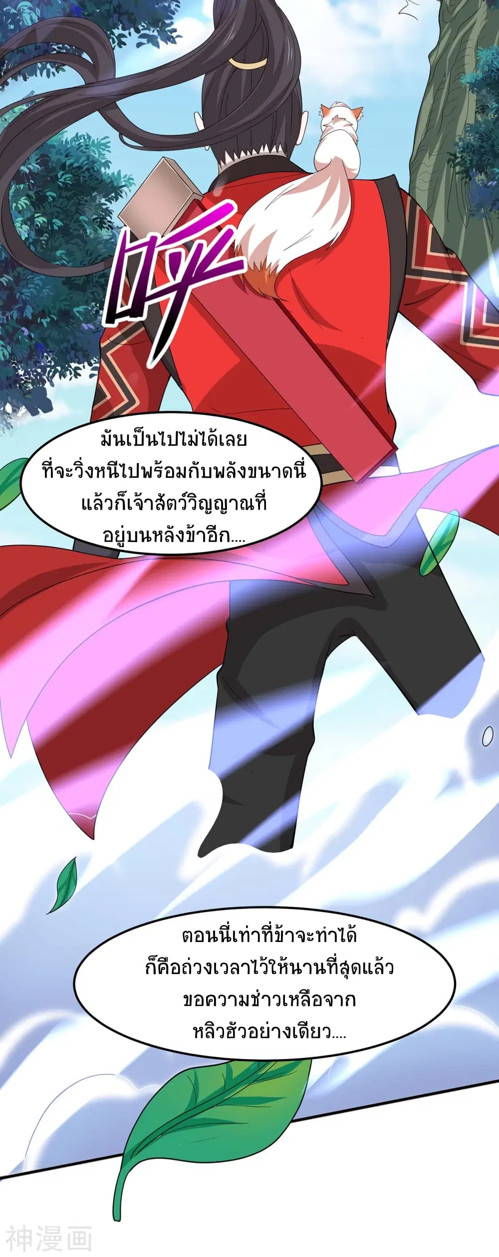 หน้า 12 จาก 33