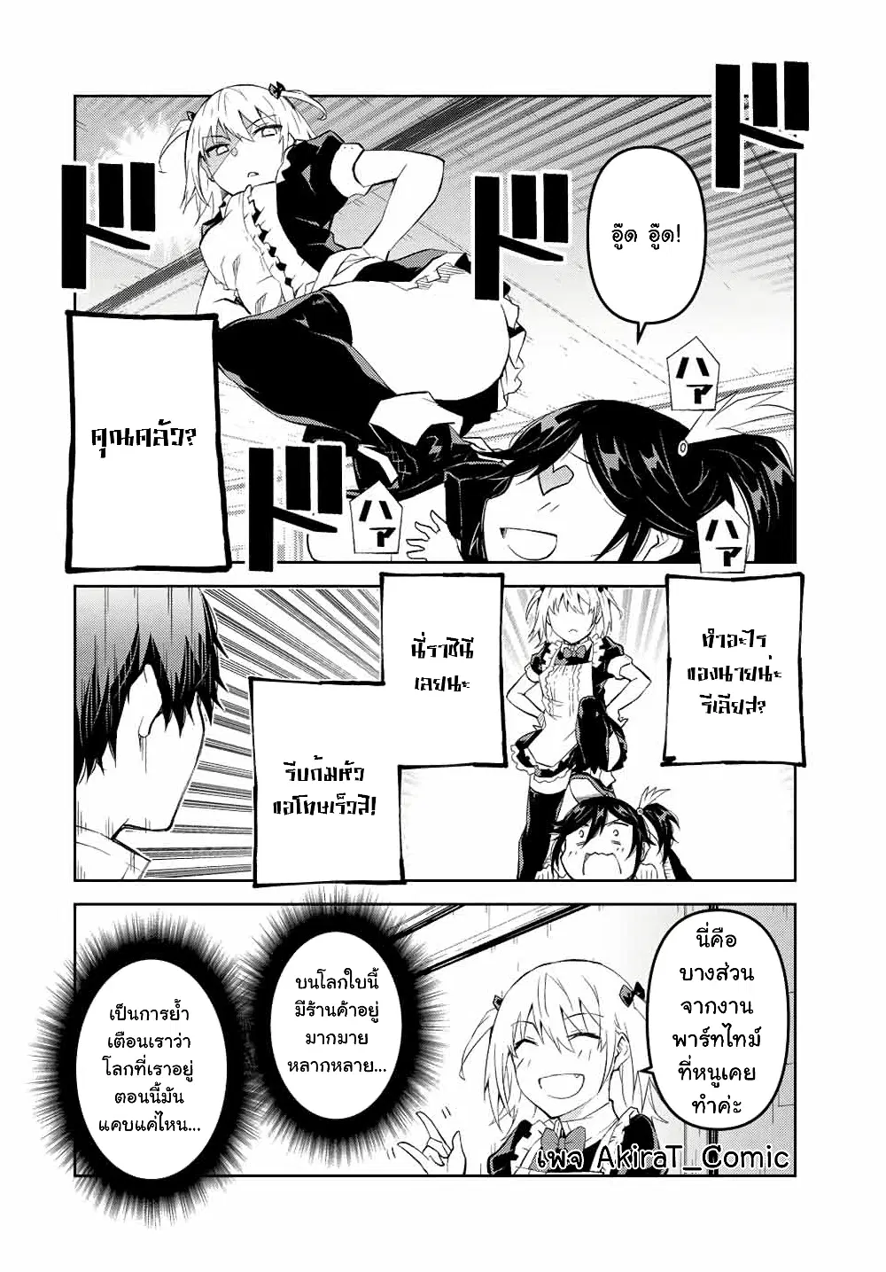 หน้า 7 จาก 12