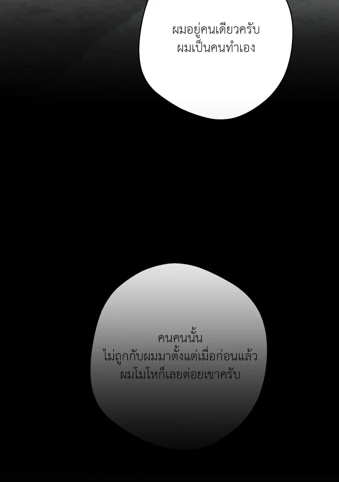 หน้า 52 จาก 79