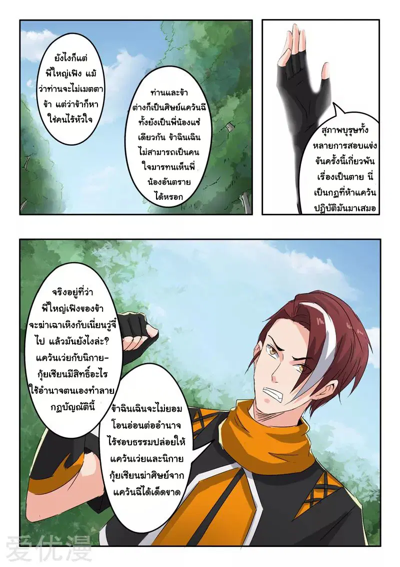 หน้า 5 จาก 9