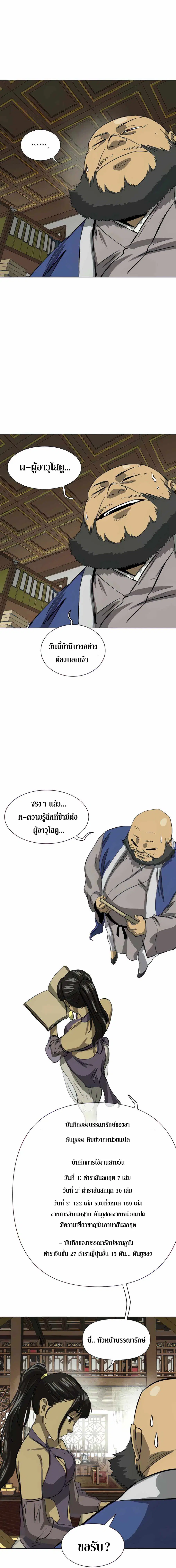 หน้า 19 จาก 36