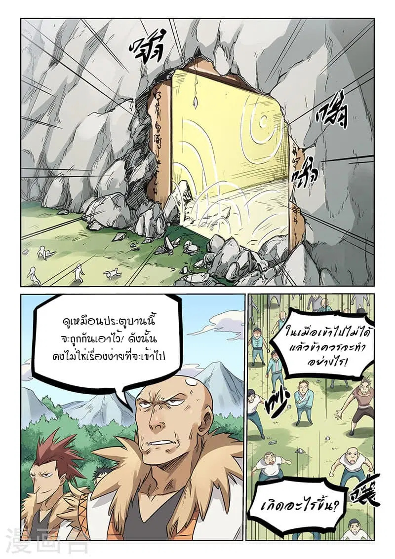 หน้า 5 จาก 10