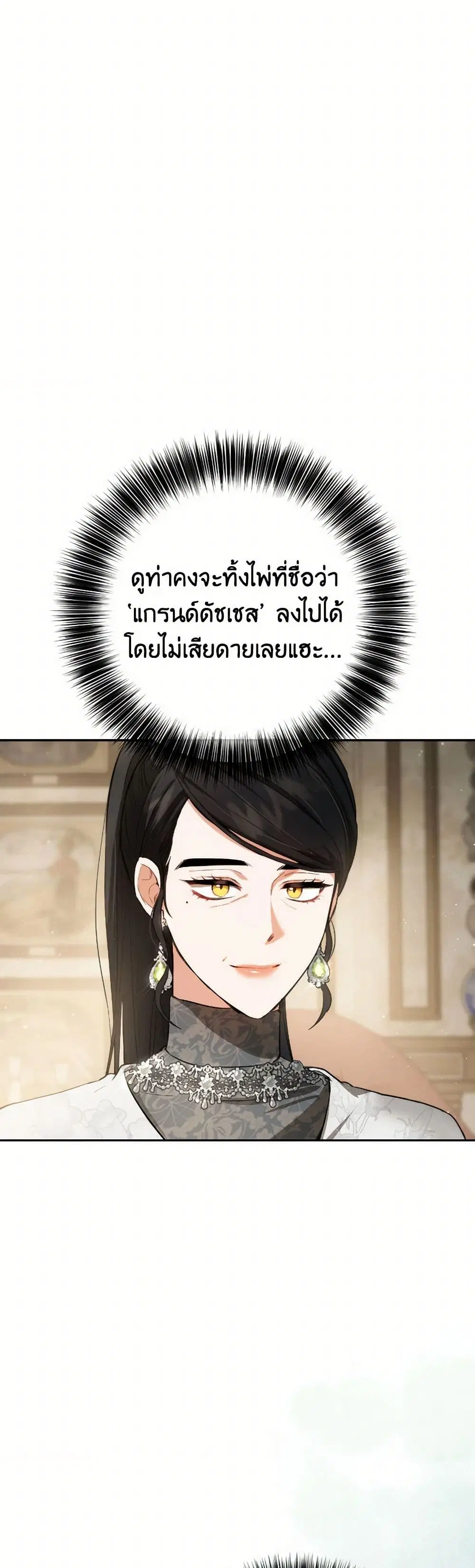 หน้า 7 จาก 37