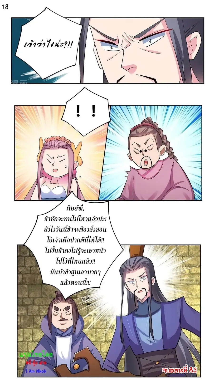 หน้า 19 จาก 20