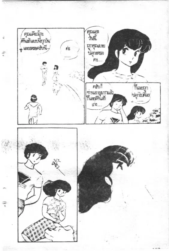 หน้า 4 จาก 20