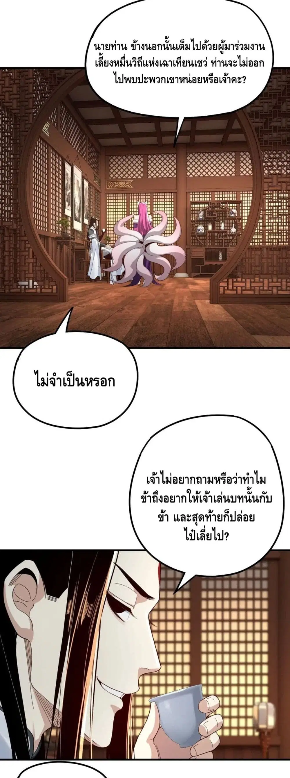 หน้า 3 จาก 32