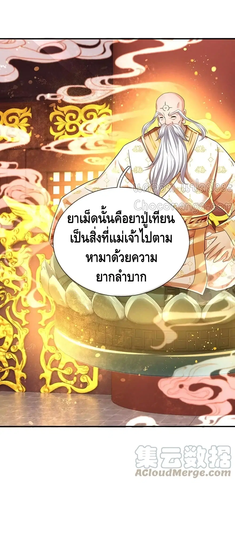 หน้า 19 จาก 32