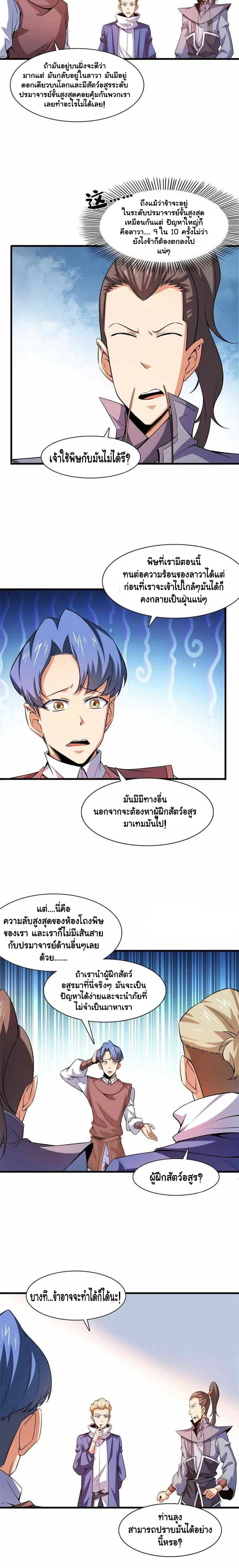 หน้า 7 จาก 10