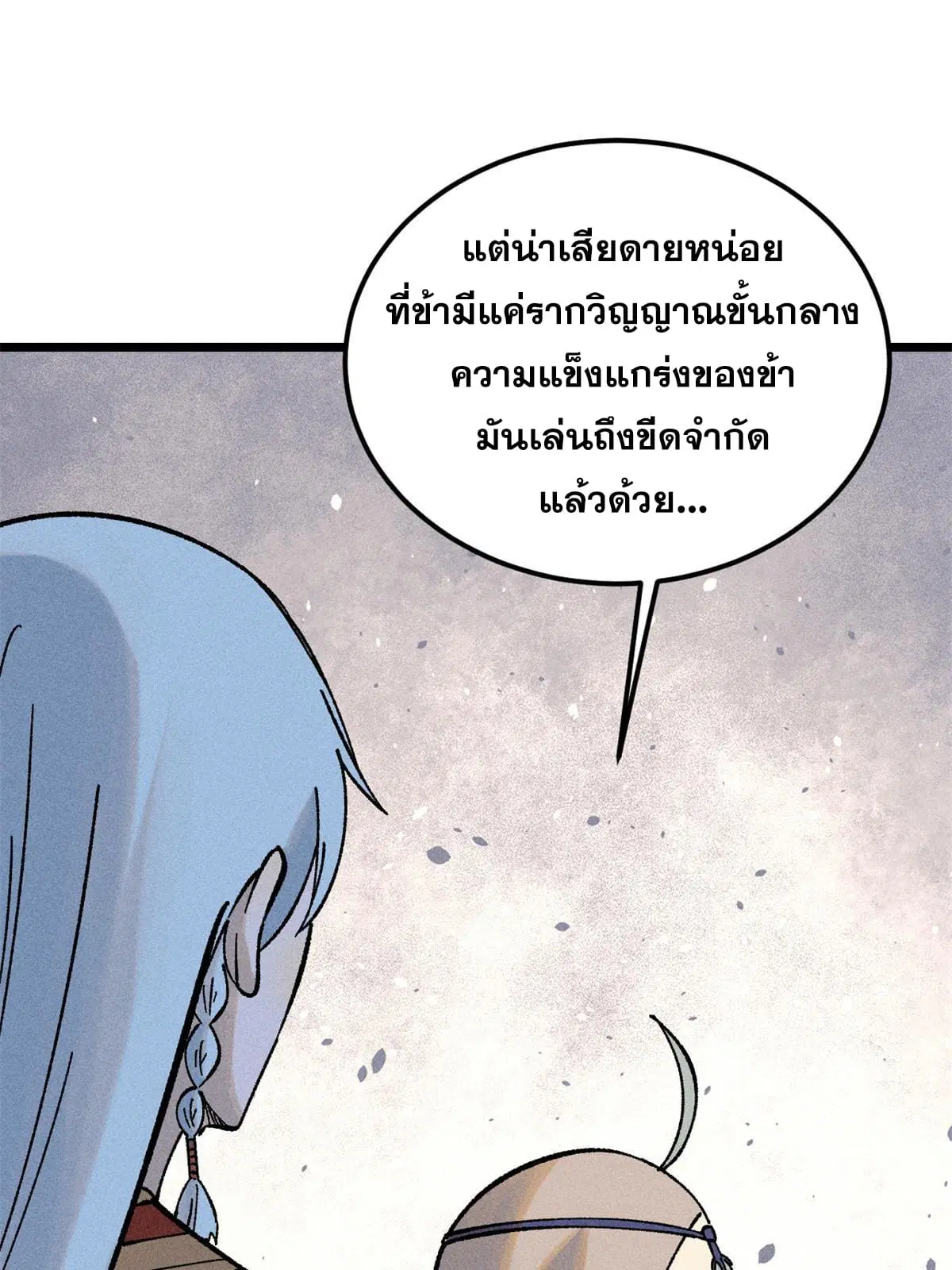หน้า 20 จาก 79
