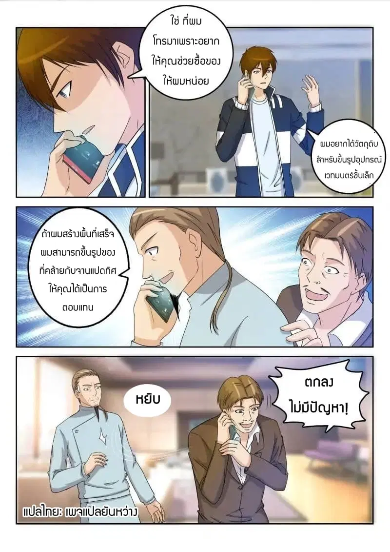 หน้า 7 จาก 10