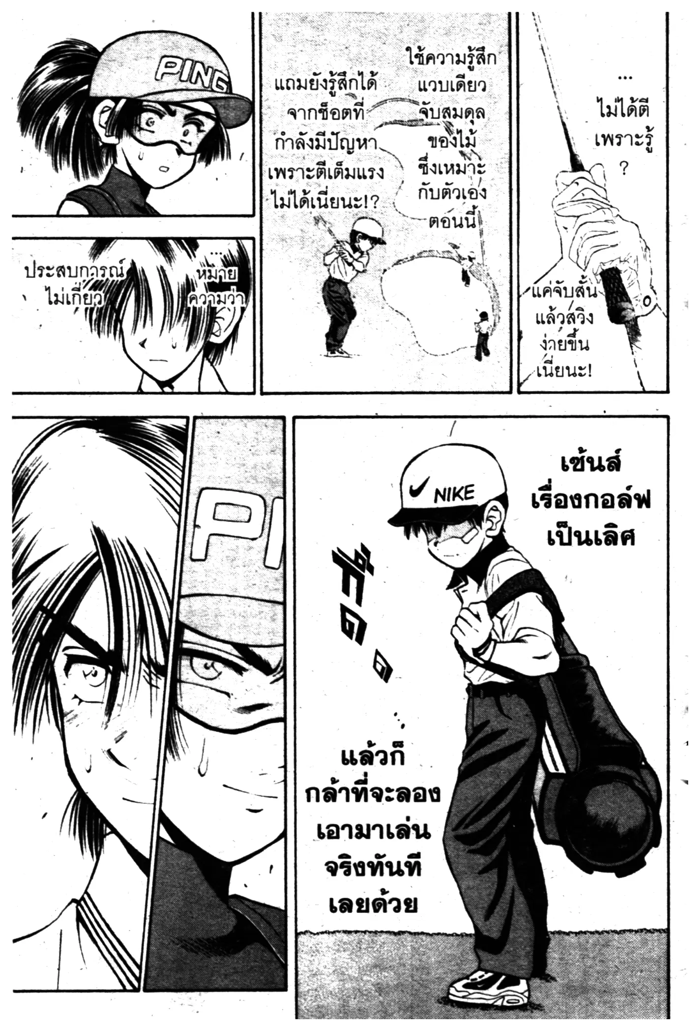 หน้า 7 จาก 20