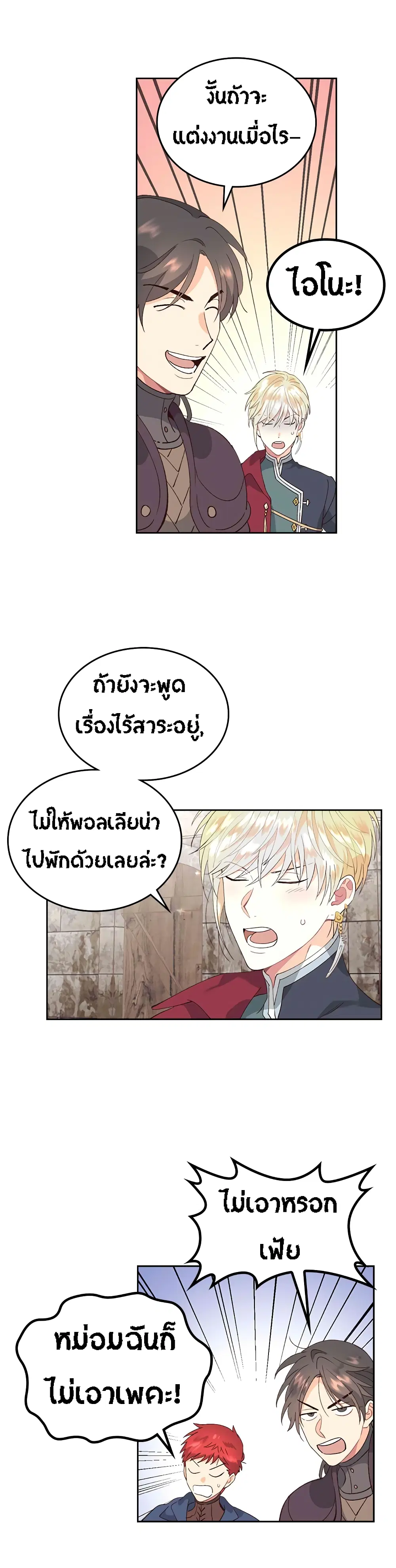 หน้า 21 จาก 38