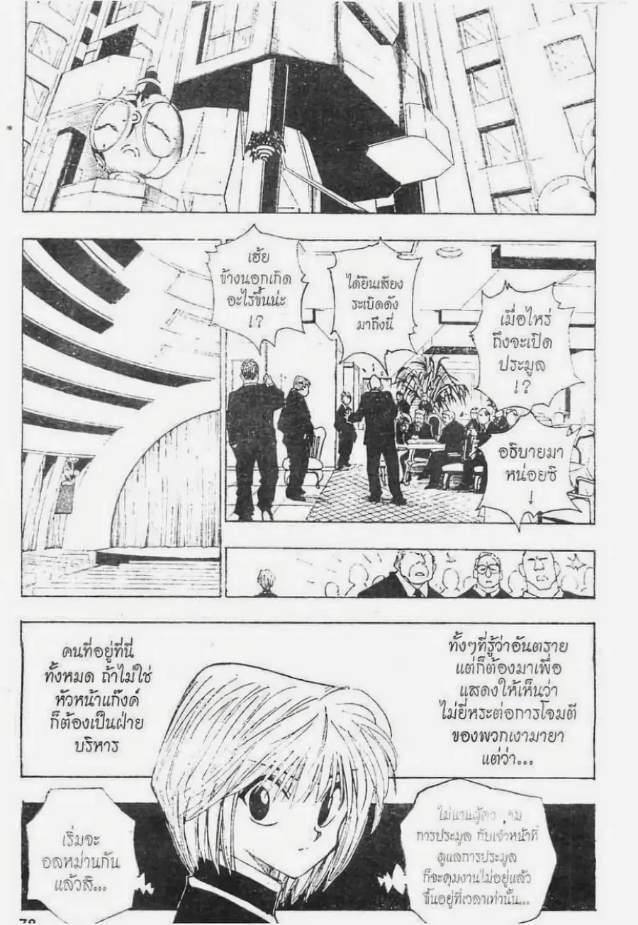 หน้า 16 จาก 19