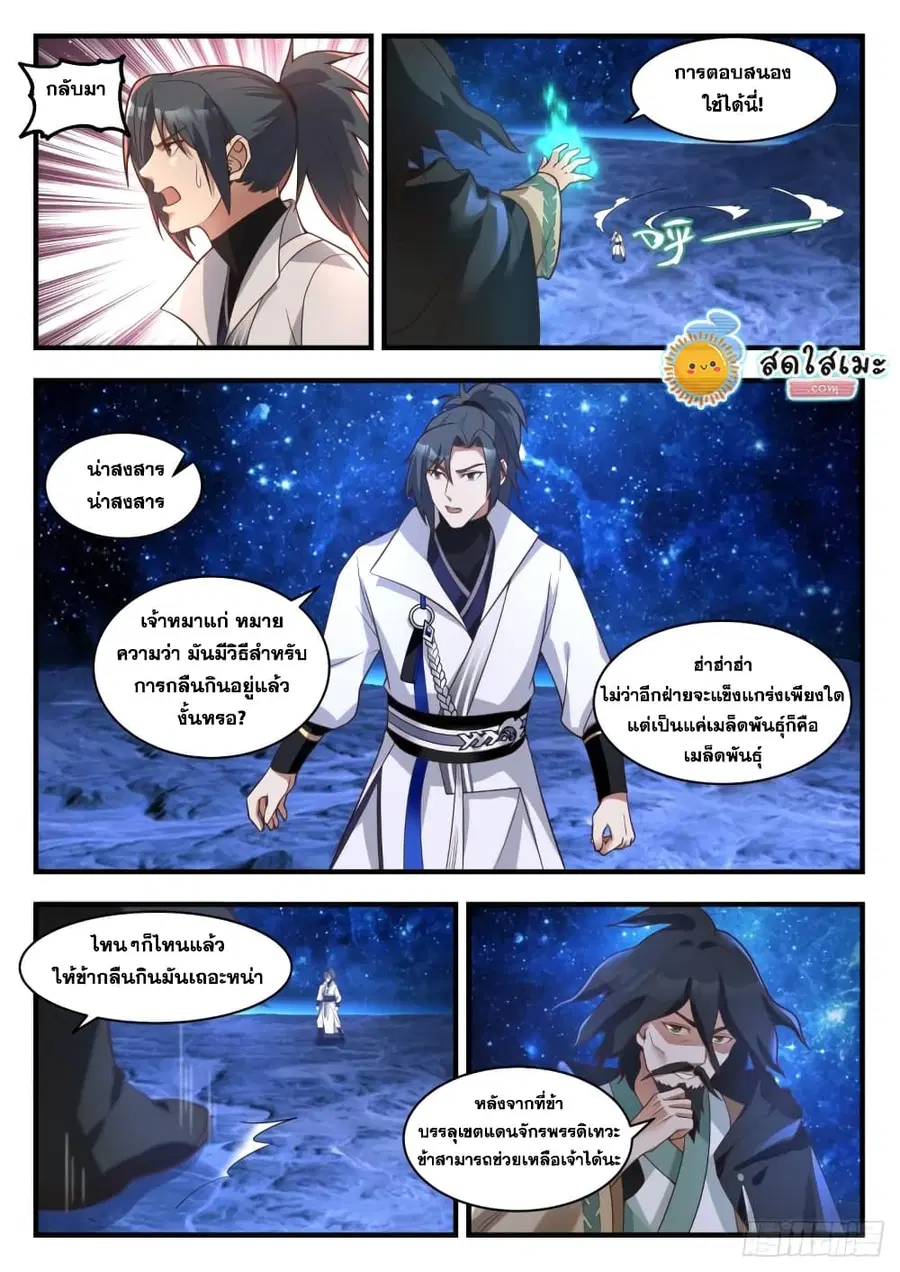 หน้า 4 จาก 14