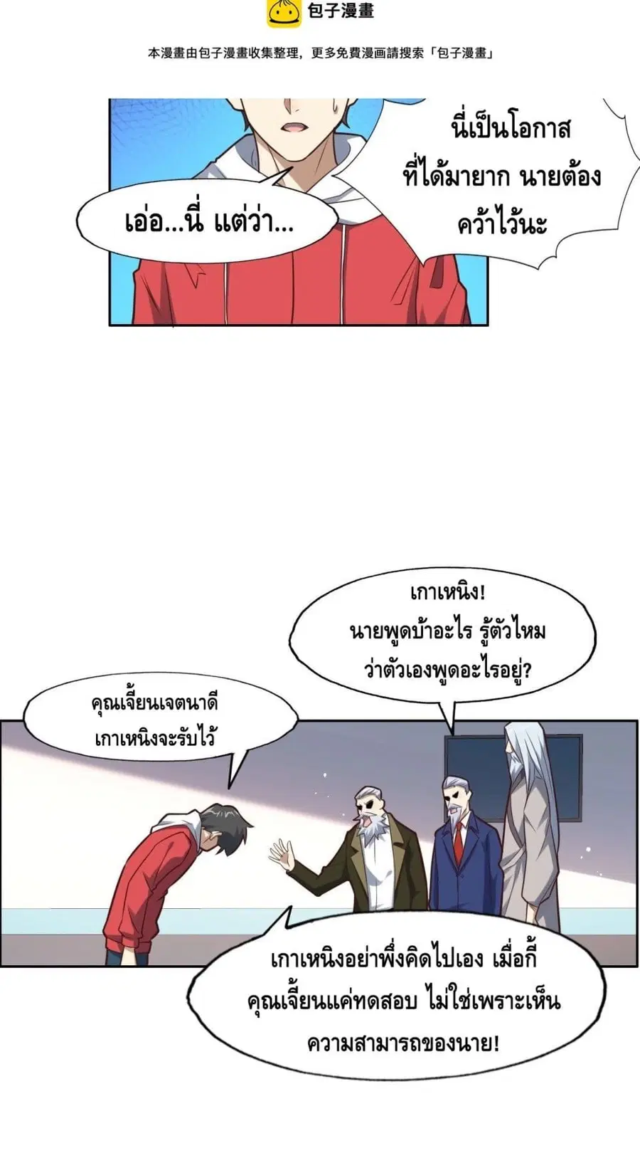 หน้า 5 จาก 32